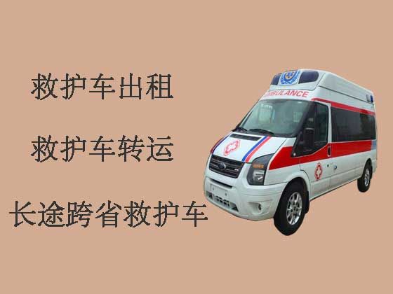 南阳跨省救护车出租转院-长途医疗转运车出租